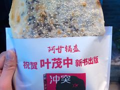 -阿甘锅盔(中关村食宝街店)