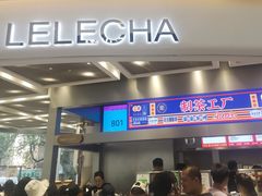 门面-LELECHA乐乐茶(新街口大洋店)
