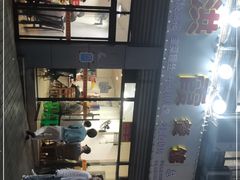 -洪霞餐馆