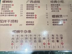 -水平有限广西米粉·广西风味集(五道口店)