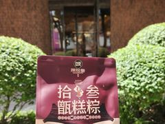 -陕拾叁-西安糕点(大雁塔店)