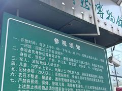 -天津自然博物馆