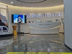 -牙博士口腔品牌连锁(杨浦店)