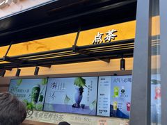 -茶百道(春熙路银石广场店)