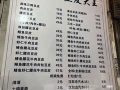 -周记热干面豆皮大王(桃花东街店)