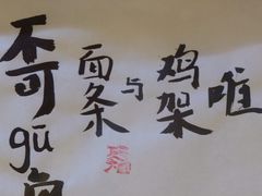 -砖头卤味