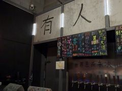 -跳海酒馆(江湾里店)