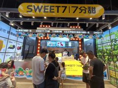 -7分甜(天津南开大悦城店)