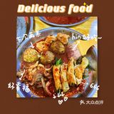 苏家屯最好吃的炸串