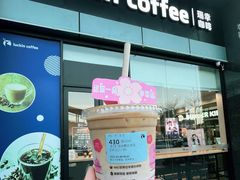 -瑞幸咖啡(大唐时代店)