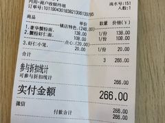 账单-朱洪元苏式面馆(绿宝广场店)