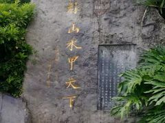 -南溪山景区