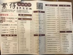 -繁仔牛杂(石排店)