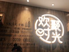 -木屋烧烤(创业店)
