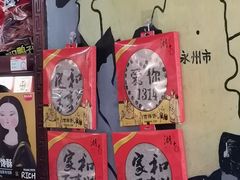 -黑色经典臭豆腐·湖南特产(步行街店)