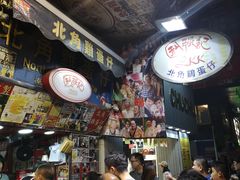 -利强记北角鸡蛋仔(弥敦道店 )