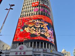 -越秀西湖花市(广州城市广场花卉店)