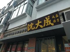 -云南路美食街