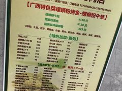 -在巷子里的烤肉店·螺蛳粉烤鱼·牛蛙(和美城店)