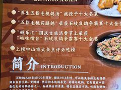 -鸽鸟轩(石岐店)