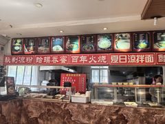 -郝鸿来火烧(古城店)