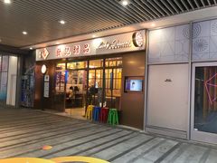 -中海环宇荟