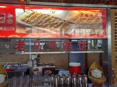 -老街坊美食汇(玉兰大街店)