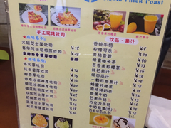 菜单-阿信厚吐司(曾厝垵店)
