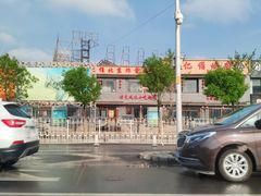 -亿诣蝎府炸酱面羊蝎子火锅(酷车小镇店)