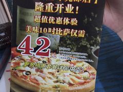 -尊宝比萨(东坡店)