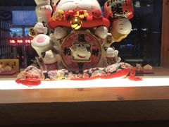 -有喜屋·深夜食堂(北京西路店)