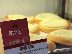 -山崎面包(苏州中心店)