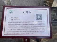 -响堂山石窟-北响堂山石窟