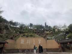 -海窝子古镇