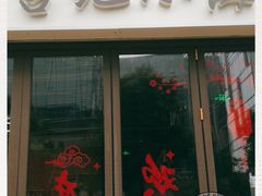 门面-台记小海鲜(七宝店)