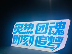 -弄堂里(阿里西溪A区店)