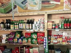 -赵府街副食店