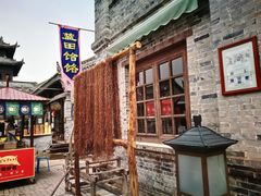 -白鹿原影视城