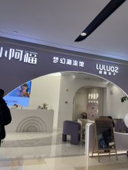 -小阿福儿童摄影(摩尔城店)