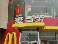 -麦当劳(展览路店)
