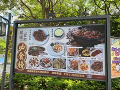 -凤城·食都