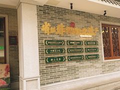 -民信老铺(双皮奶博物馆店)