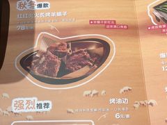 -肉串汪(西便门店)