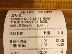 -膳糧·汕头肠粉·潮汕小吃(龙怡店)