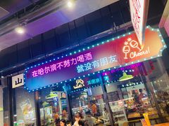门面-楠火锅(哈尔滨金爵万象店)