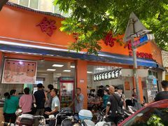 门面-舒记粉店(七星路店)