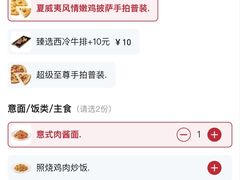 -必胜客(亦庄宅急送店)