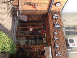iphone_upload_pic-格调形象