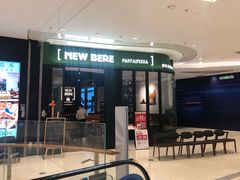 门面-新贝乐意大利餐厅(苏州中心店)