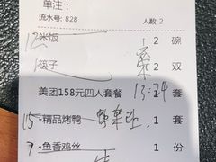 -紫光园·烤鸭·北京菜(团结湖店)